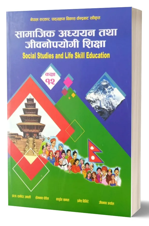 Samajik Adhyayan Tatha Jivanopayogi Shiksha Class 12