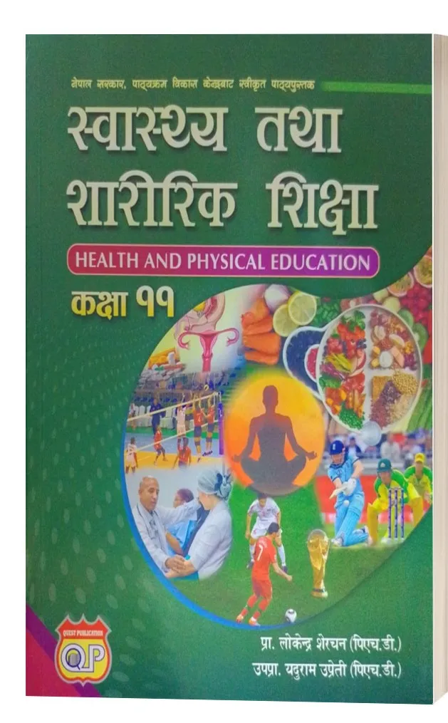 Swasthya Tatha Sharirik Shiksha Class 11
