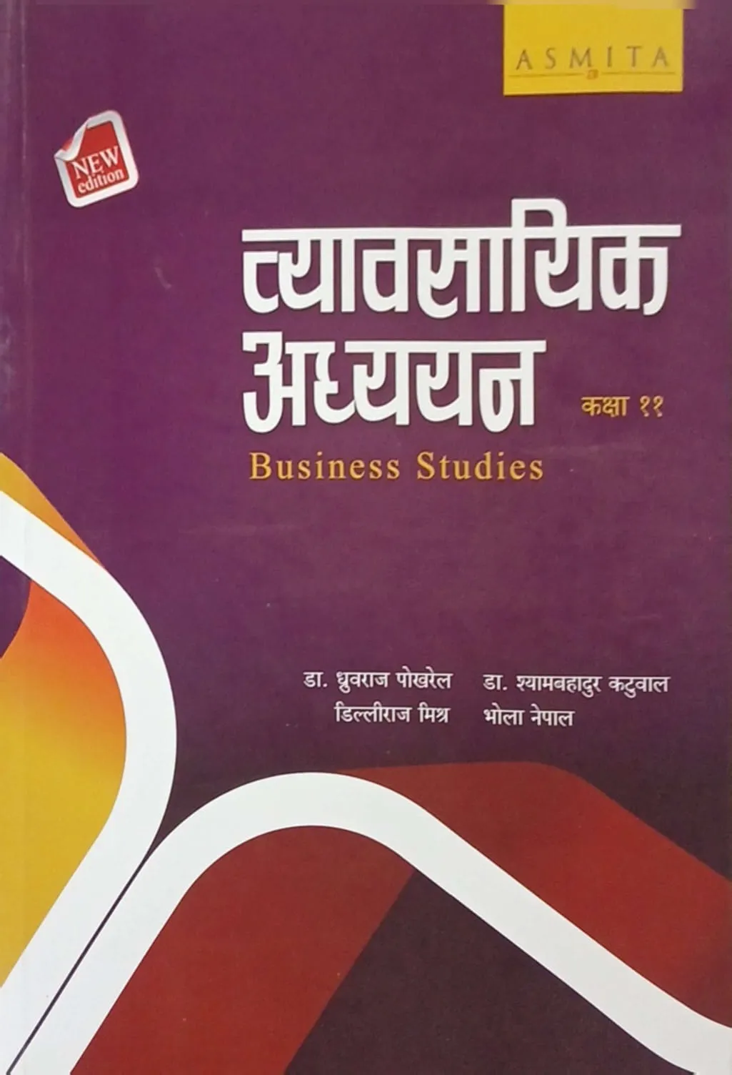 Byabasayik Adhyayan (Business Studies) Class 11