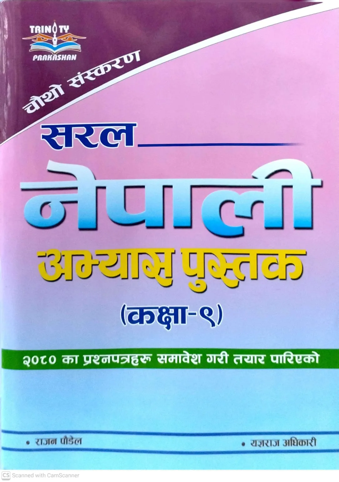 Saral Nepali Abhyas Pustak Kaksha 9