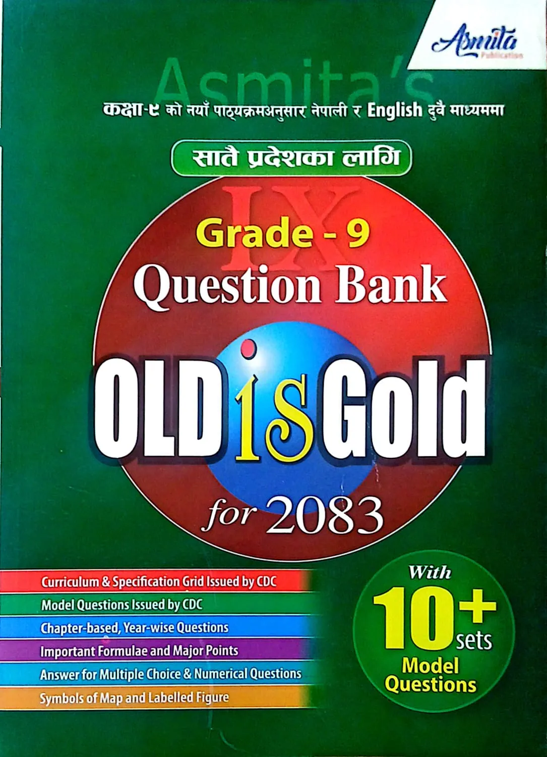 Class 9 Old is Gold for 2083