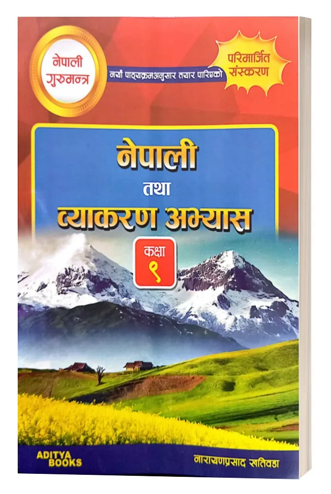 Nepali Tatha Byakaran Abhyas Kaksha 9 2081 