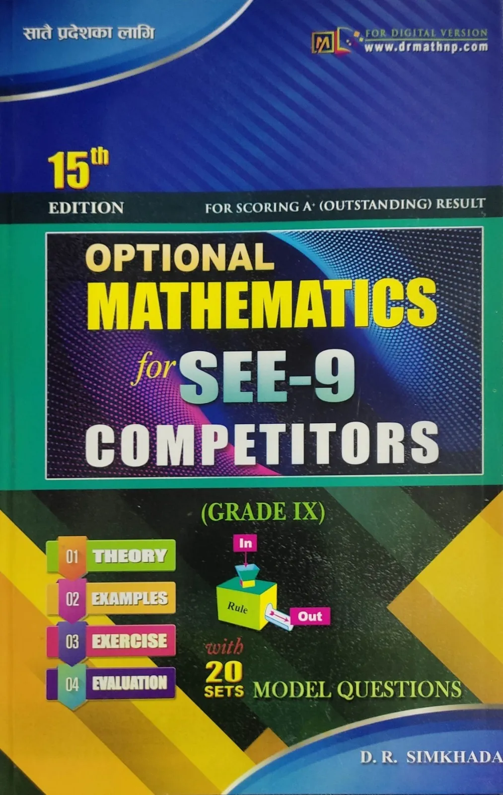 Optional Math Practice Set 