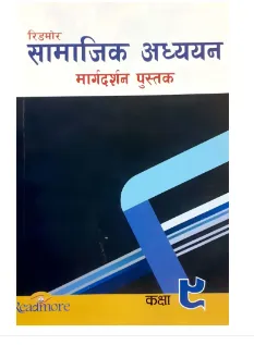 Samajik Adhyayan Class 9