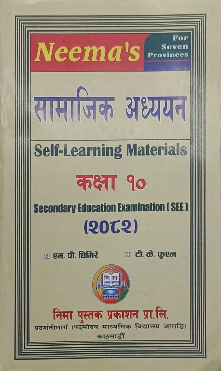 Samajik Adhyayan Self Learning Materials SEE Class 10 2082 