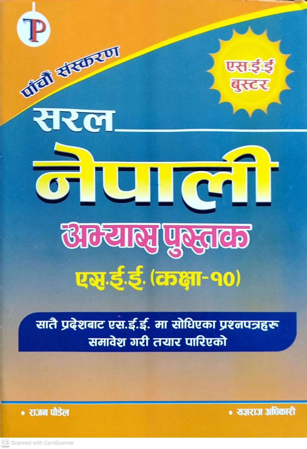 Saral Nepali Abhyas Pustak SEE Class 10