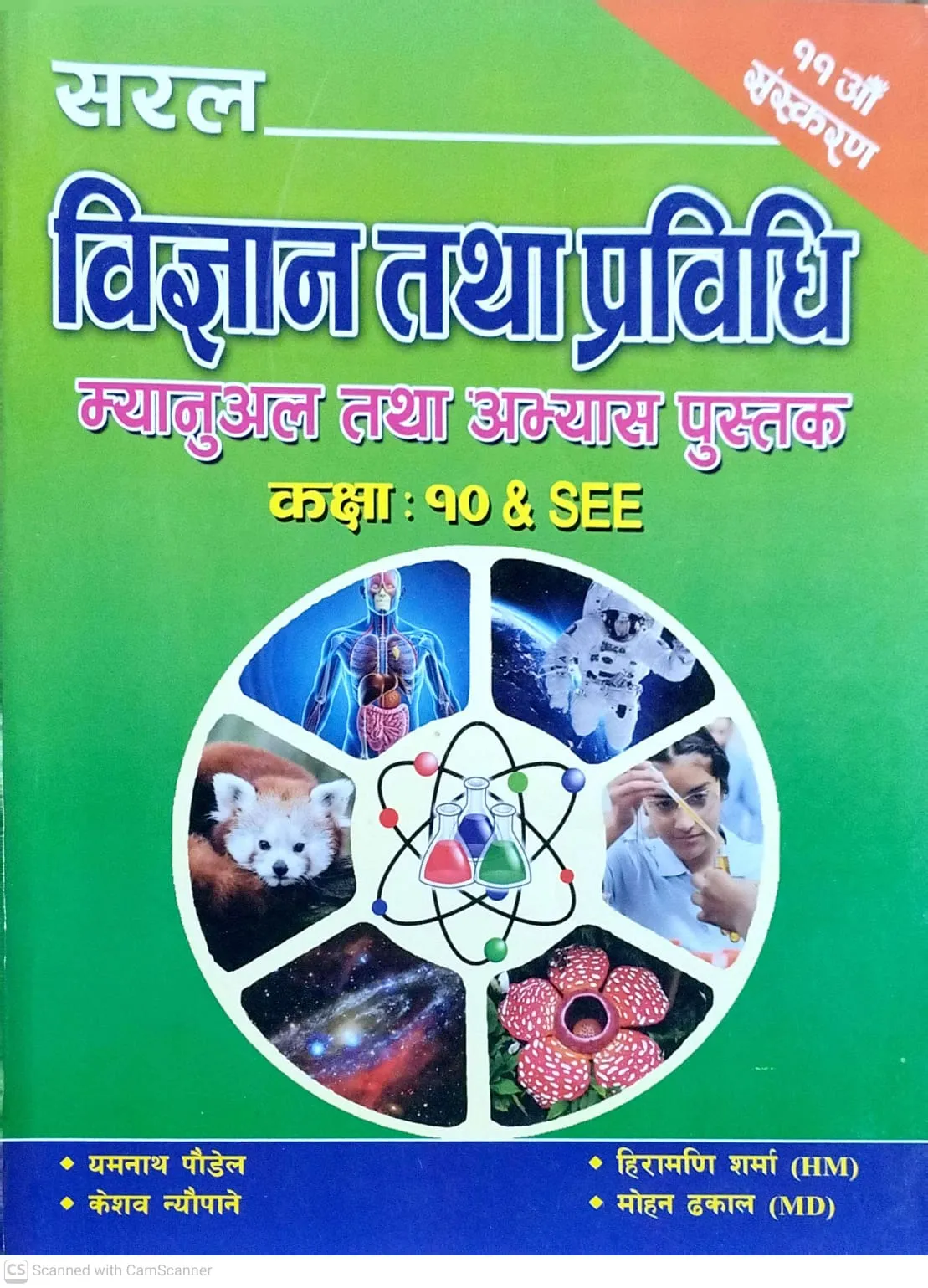 Saral Bigyan Ra Prabidhi Manual Tatha Abhyas Pustak Class 10 SEE 