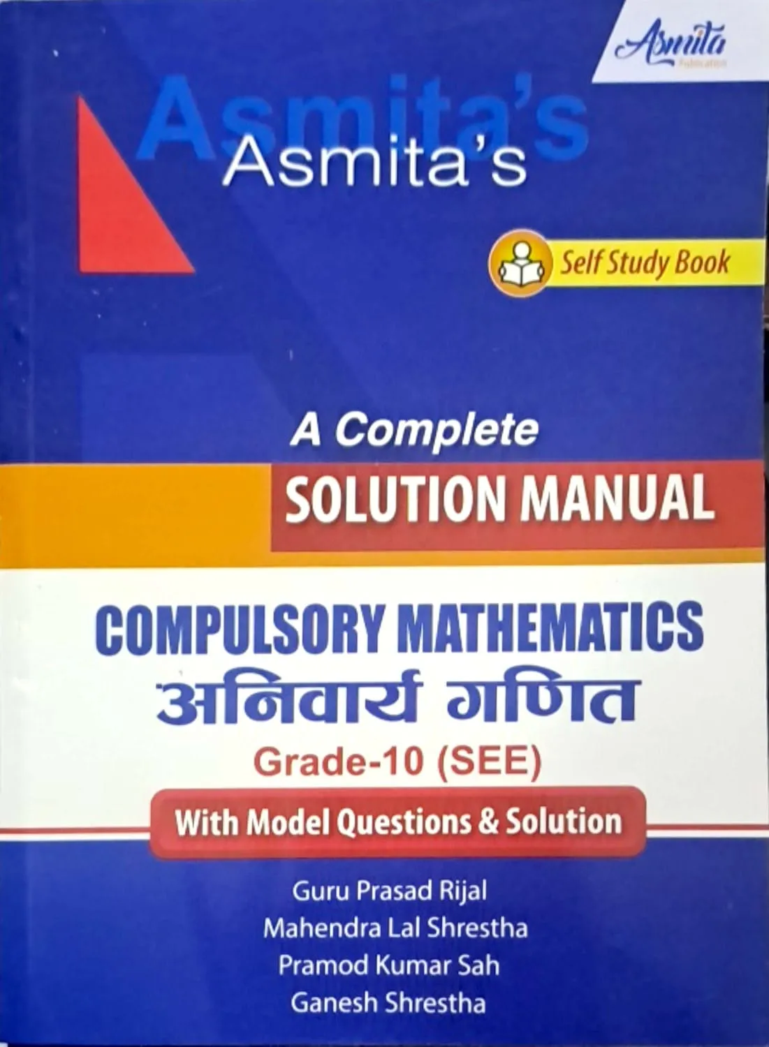 A Complete Solution Manual Compulsory Mathematics