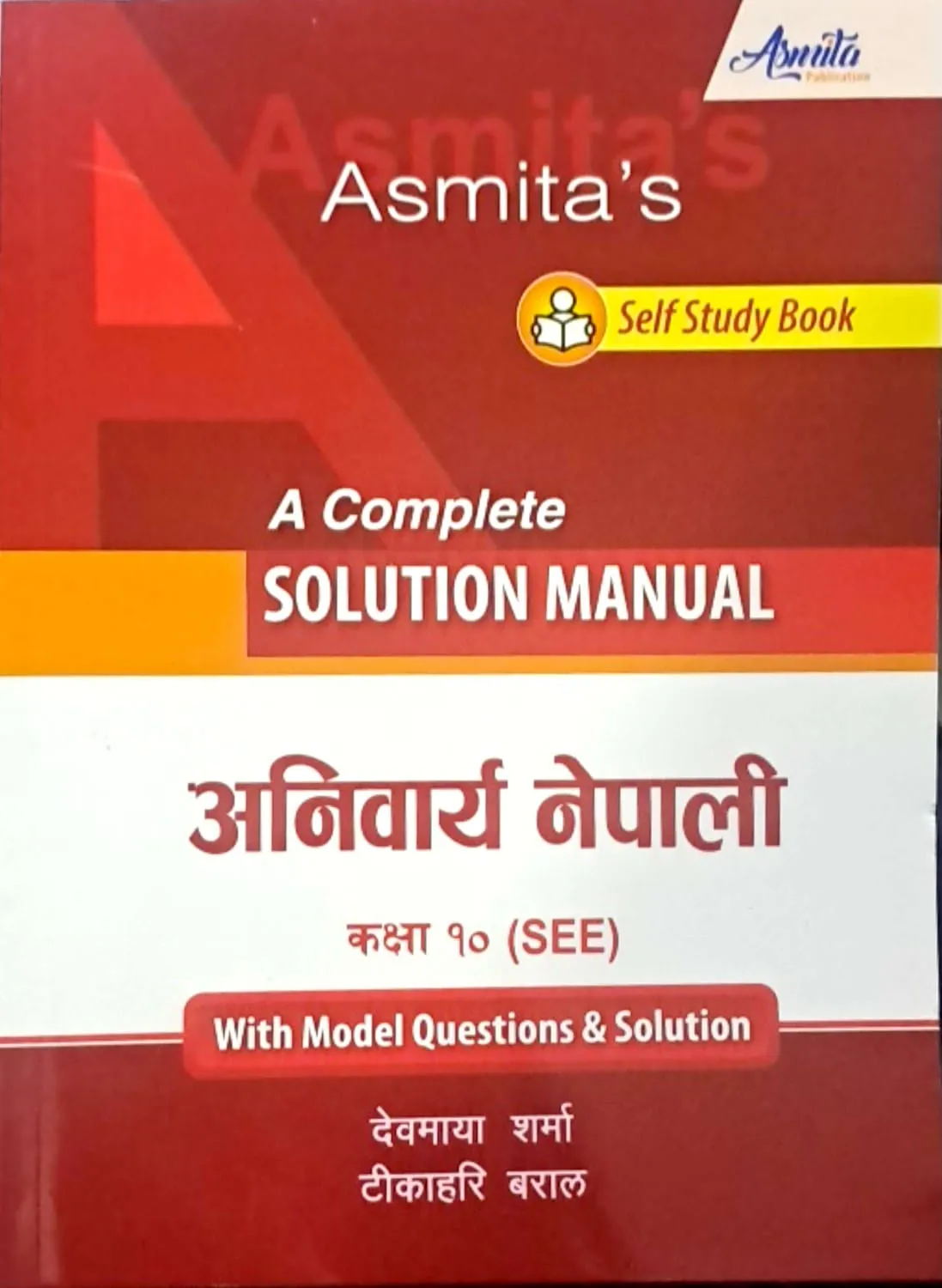 Compulsory Nepali Model Questions and Solutions