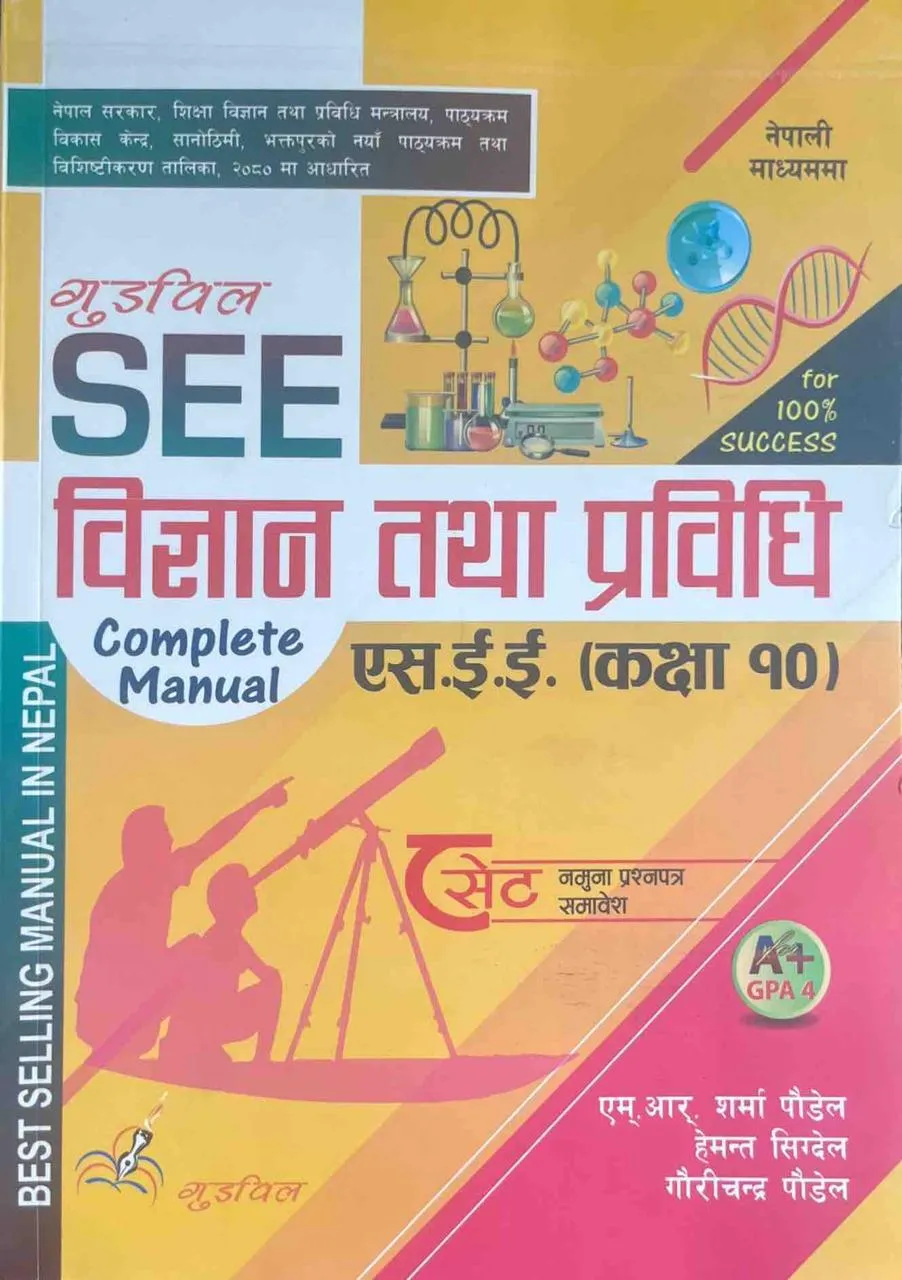 SEE Bigyan Tatha Prabidhi Complete Manual 2081/82