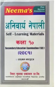 Anibarya Nepali Self Learning Materials SEE Class 10 2082