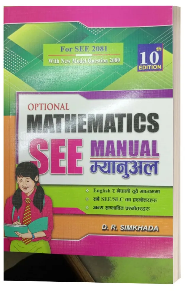 Optional Mathematics SEE Manual 2081 