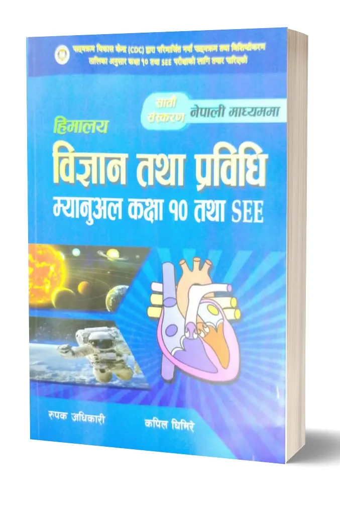 Bigyan Tatha Prabidhi Manual Class 10 SEE 7th Edition 2081
