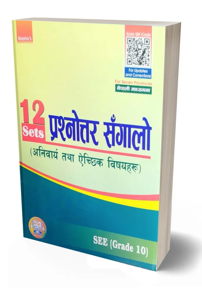 12 Sets Prashnottar Sangalo Anibarya Tatha Aichhik Bishay 2081 