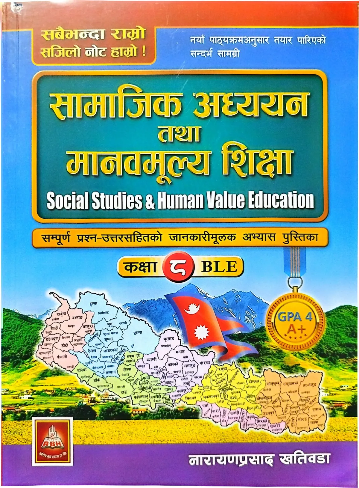 Class 8 BLE Social Manual 2083