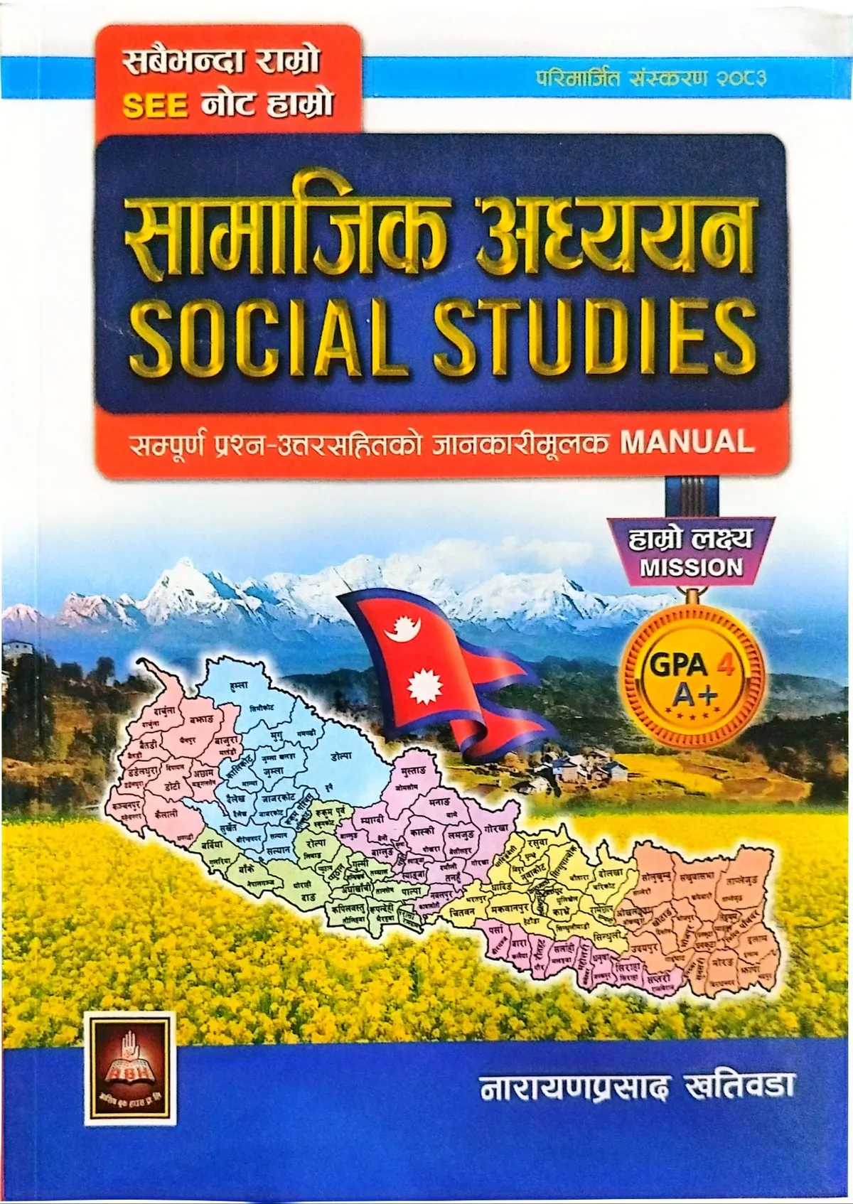 Mero SEE Note Class 10 Social Manual 2083